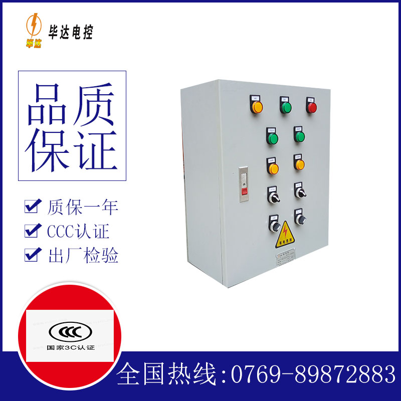 六枝特动力配电箱