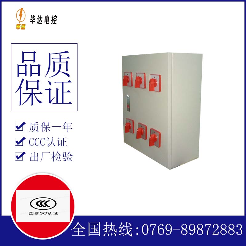 六枝特风机控制箱