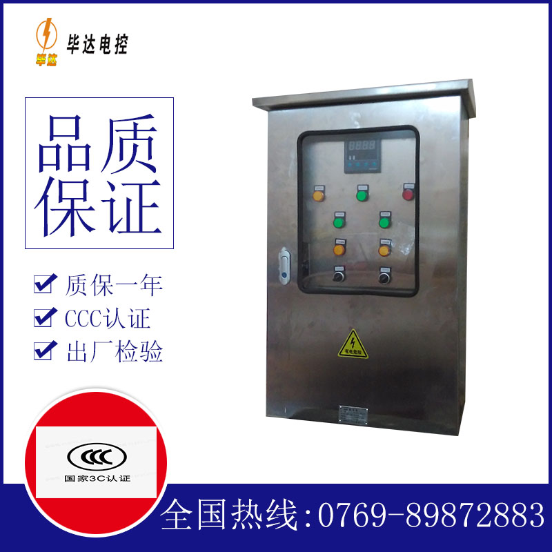 六枝特路灯控制箱