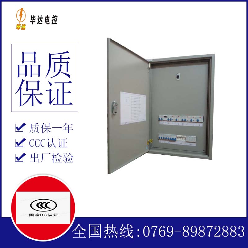 六枝特成套配电箱